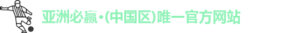 bwin必赢